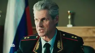 Шеф. Призраки прошлого (7 сезон) официальный трейлер