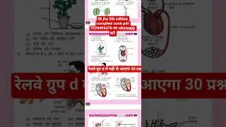 sk jha 5th edition book pdf | sk jha patna general science book 5th edition #shorts #motivation