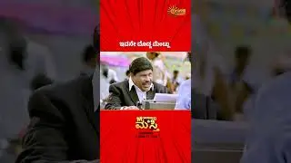 ದೇವರ ಮೇಲೆ ಕೇಸ್ ಹಾಕಕ್ಕೆ ಆಗುತ್ತಾ? | Upendra | Mukunda Murari | Udaya Comedy