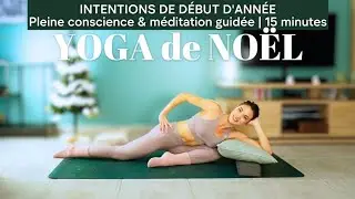 Yoga Noël #4 - Pose tes intentions de début d’année | Pleine conscience & méditation guidée | 15 min