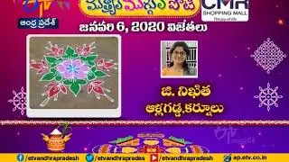 Mutyala Muggula Poti | Winners List 6th January