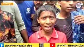 दरभंगा -  मध्यान भोजन खाने से बच्चों की बिगड़ी हालत  इसका जिम्मेवार आखिर कौन