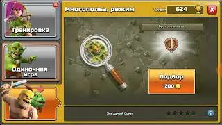 первое видео 2021 Clash of Clans самые жёсткие бои