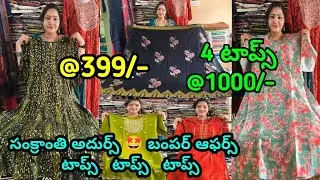 #4 #tops #1000 M TO XXL 😱 #449 కే #partywear #tops మలాయ్ కాటన్ చీరలు ఇంకెన్నో కొత్త షాప్ నుంచి 🤩 