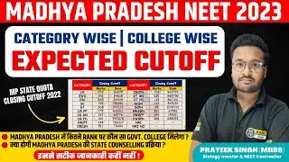 MP NEET 2023 Expected Cutoff| Madhya Pradesh NEET State Counseling|MP NEET 2023 Complete Cutoff Info