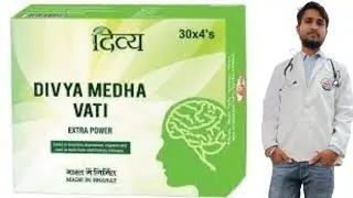 Patanjali Divya Medha Vati Extra Power Tablets Uses in Hindi | Side Effects | Dose #patanjali