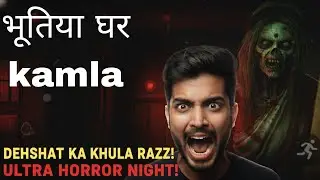 Bhutiya Ghar KAMLA  $000007
