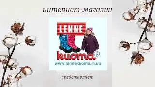 LENNE Зима 2019/20 для малышей