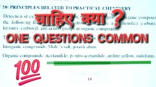 ORGANIC COMPOUND/PRINCIPLE RELATED TO PRACTICAL CHEMISTRY NEET 2025/PRACTICAL ORGANIC CHEMISTRY NEET