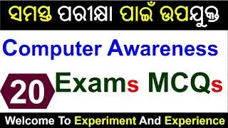 Computer Awareness MCQs SET_20  | #ossc | #osscexam |  #osssc #opsc #ossccgl #ossscexam