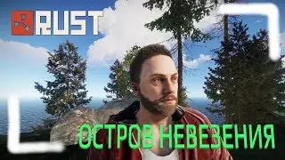 Rust рейд видео. Соло выношу разрывными дома по всей карте сервер Rustafied! Старая школа в деле