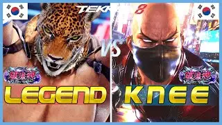 Tekken 8 ▰ Knee (Feng) Vs Legend (King) ▰ Ranked Matches