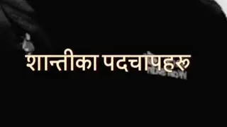Shanti ka PadachapHaru| शान्तीका पदचापहरु। #nepalipoem #walkforpeace #peace #viral 