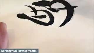 Pathoglyphics- خط_حسی