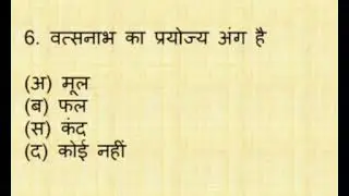 Ayurved model paper // Ayurveda Questions for exam // Ayurved compound questions