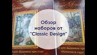 Обзор наборов Classic Design 