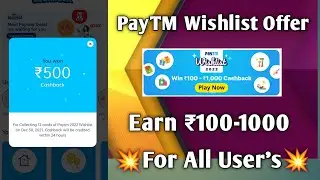 PayTM Wishlist Offer 2022 🤑 FREE ₹100-1000 For All Users ! How To Complete Paytm Wishlist Offer
