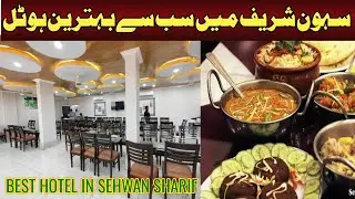 Best Hotel In Sehwan Sharif || Famous Hotel In Sehwan Sharif || Top restaurant in Sehwan Sharif