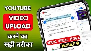 How to Upload Youtube Video properly || Youtube Video Upload karne ka sahi tarika (100% Viral) 🔥