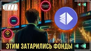 Altlayer - ЭТОТ ТОКЕН СТОИТ КУПИТЬ ПЕРЕД 2025🧠\ ТЕХНОЛОГИЯ НА КОТОРОЙ МОЖНО ЗАРАБОТАТЬ !💥