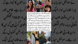 #shaguftaejaz  Family Shocking #ozempic  Transformation 😱 Viral #weightloss Debate 💉#ytviralvideo