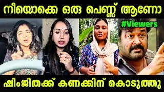 ഇപ്പോൾ സമാധാനമായോ🤬 Dr Amirtha & Helen Of Sparta About Shimjitha Bus Issue | Deepak | Troll Malayalam