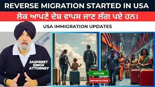 Reverse Migration started in USA | Jaspreet Singh Attorney