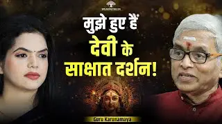 Sri Vidya Awakening & Third Eye Secrets: Astral Travel, Divine Energy & Kundalini । Guru Karunamaya