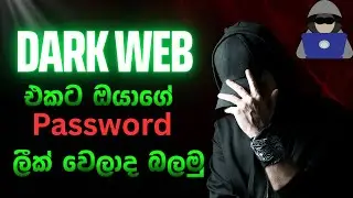 Dark Web එකට ඔයාගේ Password ලීක් වෙලාද බලන්න 🔒 Google Dark Web Monitoring