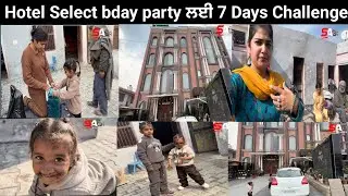 Birthday Party ਲਈ Hotel Select 🎁 7 Days Gift Challenge #trending #viral #happy #love 