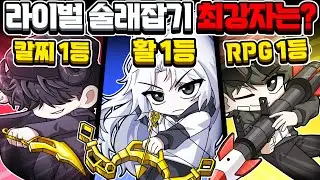 라이벌 술래잡기 최강자를 뽑으면 생기는 일...(로블록스 라이벌)