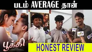 POOKIE public review l Pookie Movie review l Ajay Dhishan #publicresponse #newmovie #tamilmovie