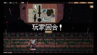 Backpack Hero / 背包英雄 Story Mode Part 11