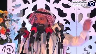 المشاركات المنبرية والقصائد الشعرية في حفل تكريم الشاعر /  حمود السمي .
