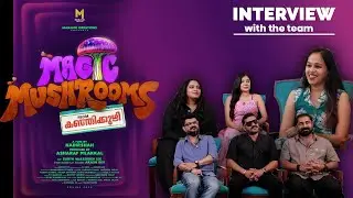 മാജിക് മുഷ്&zwnj;റൂംസ് സിനിമ വിശേഷങ്ങൾ പങ്കുവെച്ചു താരങ്ങൾ  |  Magic Mushrooms Movie  |  Interview