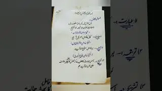 #How to Fill Wifaq ul Madaris Exam Papers Correctly #art