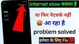 Smartphone Hidden Setting to Solve Your Mobile Network Problem | Phone me Network Nahi aa Raha hai 