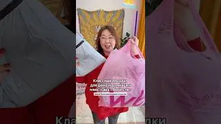Артикулы в закрепе 👉