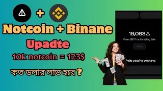 Notcoin Listed On Binance | Notcoin Price Update | Notcoin farm On Binance  | Notcoin huge profit
