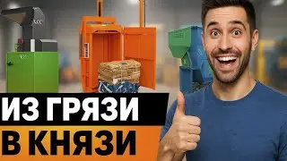 Эти экомашины шокируют &mdash; мусор превращается в прибыль