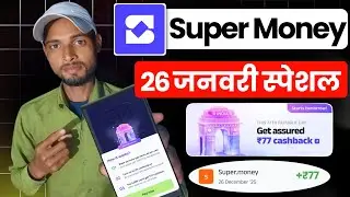 Super Money Republic day Special 77rs Free | Super Money Refer and Earn Update 2026 |