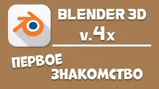 Blender for beginners (2025)