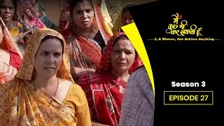 Main Kuch Bhi Kar Sakti Hoon | Season 3 | Episode 27 | Woman Can Achieve Anything