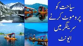 Kashmir's Tourism Revival in Full Swing! Safety Assured for Visitors at Srinagar Event