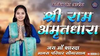 जय माँ शारदा मानस | सुमन साहू | CG  MAD STUDIO #ramayan #cgbhakti #cgviralvideo #rambhajan