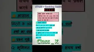 Ncert X questions Answers l Simple Way