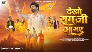 Dekho Ram Ji Aa Gaye - Ashish Sharma | 22 Jan Special Bhajan | Jai Shree Ram | Perfect Records