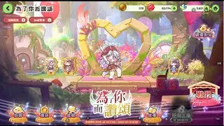 嘟嘟臉惡作劇 艾皮卡1月1號禮包開始紅糖果賓果