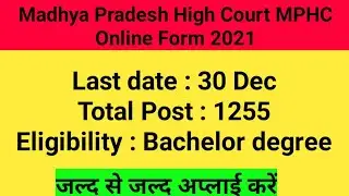 Madhya Pradesh High Court MPHC Assistant Grade 3 Stenographer Online Form 2021. #mphc