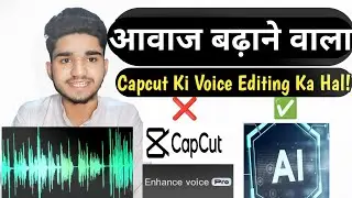 Voice Editing | Video Ki Voice Clear kaise karen | Ai Voice Enhance | AI enhance speech | #voice